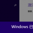 今晚澳门开码什么号